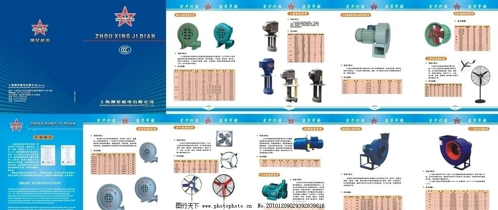 解析機(jī)電產(chǎn)品樣本圖片 從視覺呈現(xiàn)到技術(shù)溝通的橋梁